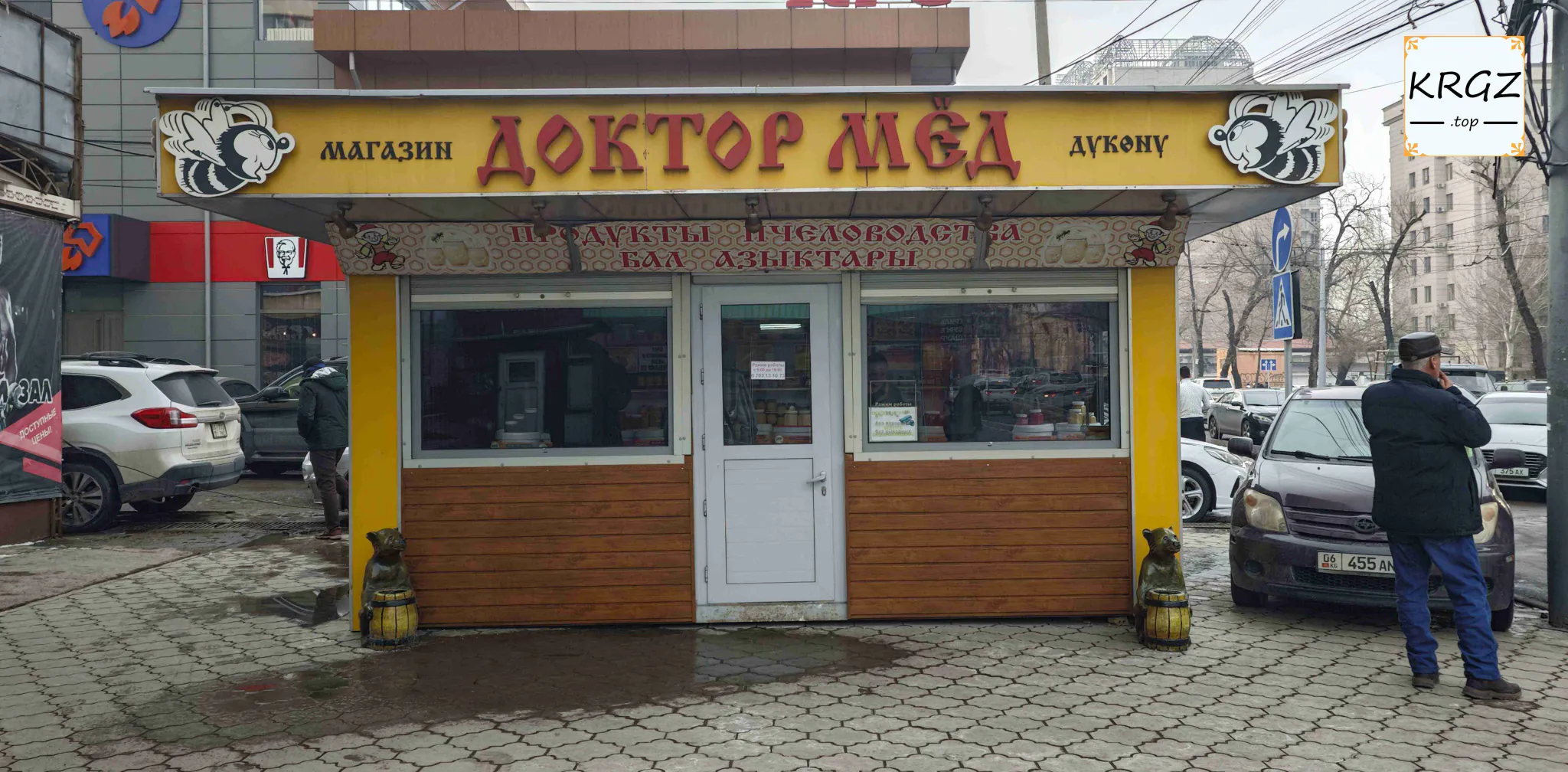 Доктор мёд3